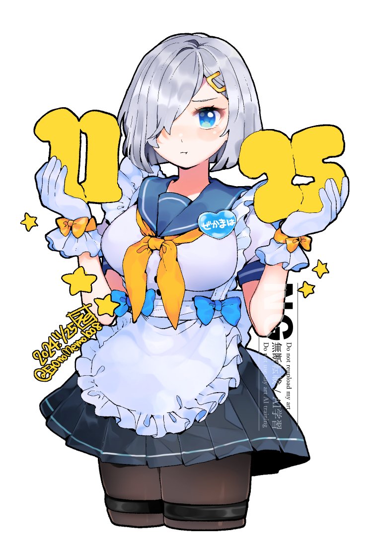 Hamakaze (Kancolle) Rule 34 Image