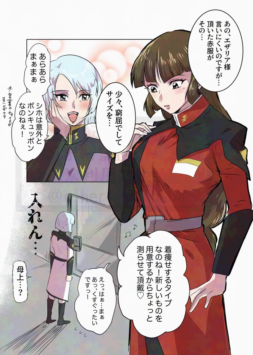 Gundam Rule 34 Image