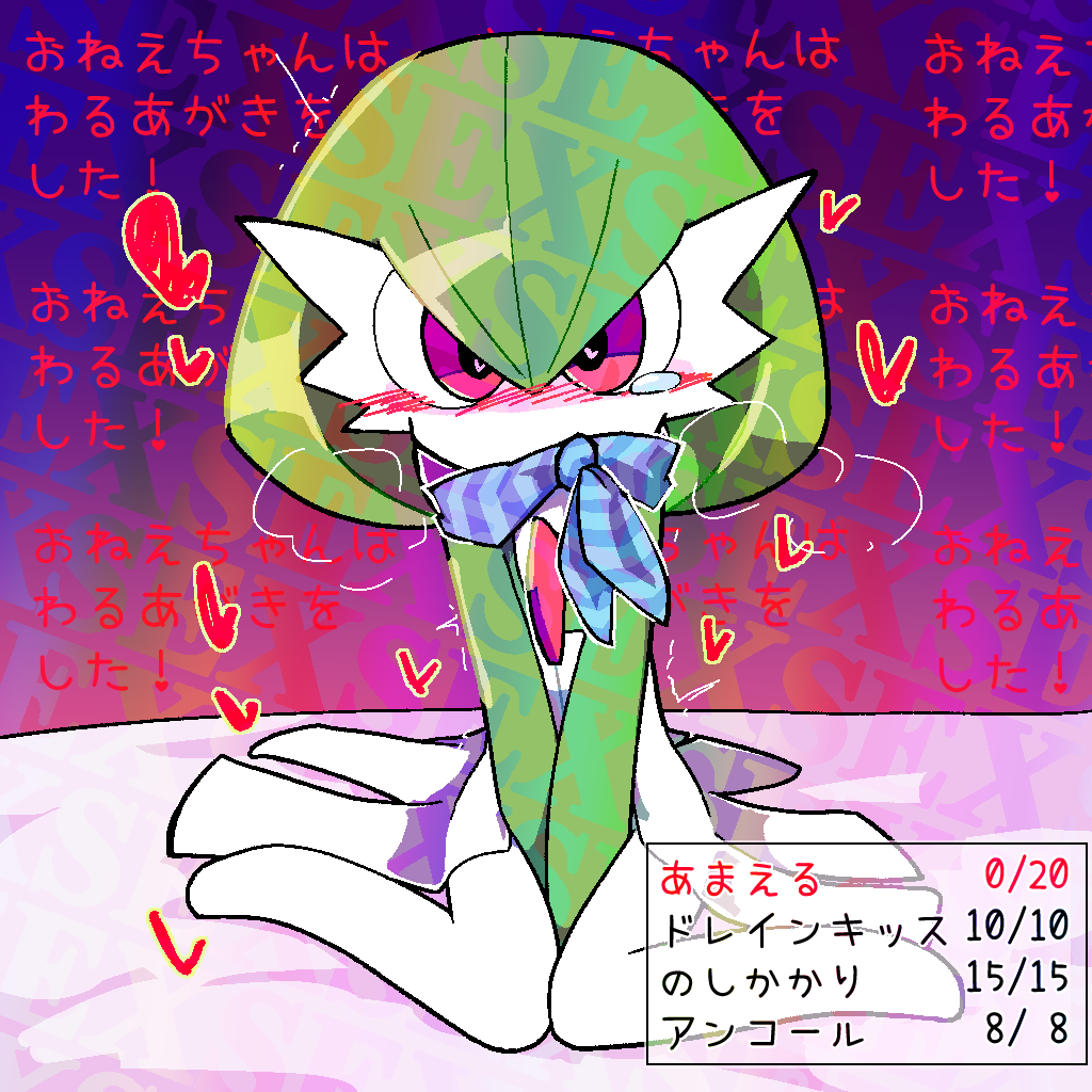 Gardevoir (Nintendo) Rule 34 Image