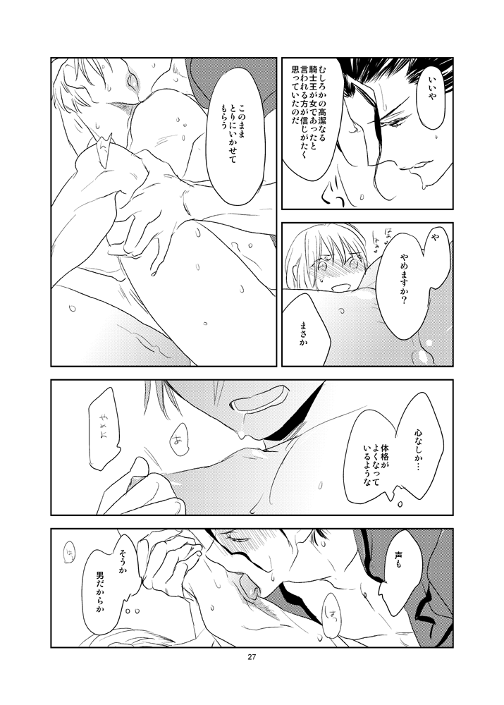 Diarmuid Ua Duibhne (Fate/Stay Night) Rule 34 Image