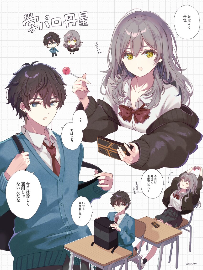 Dan Heng (Honkai: Star Rail) Rule 34 Image