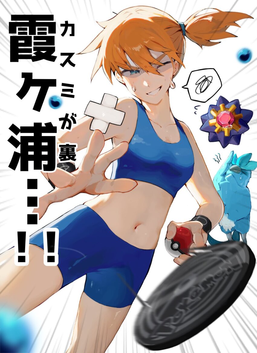 Articuno (Nintendo) Rule 34 Image