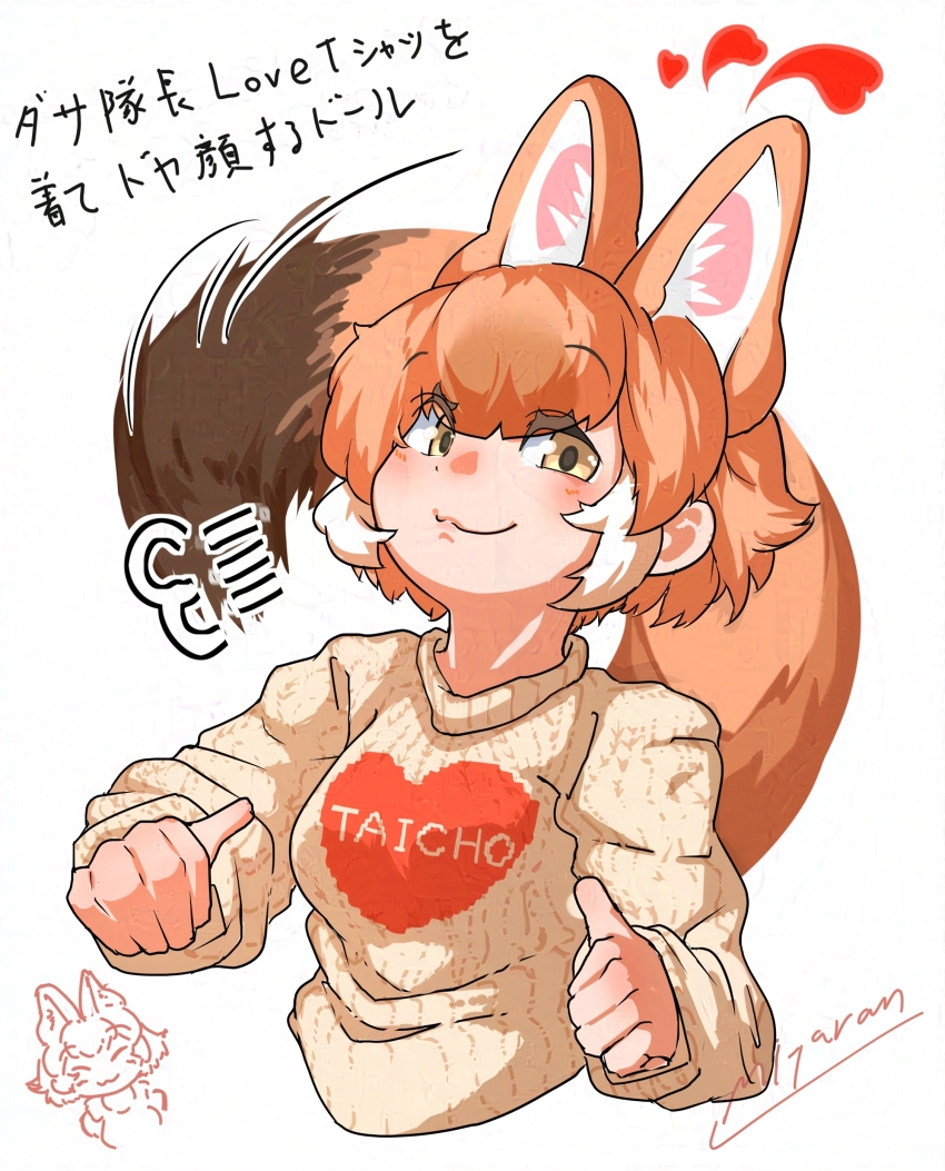 Dhole (Kemono Friends) Rule 34 Image