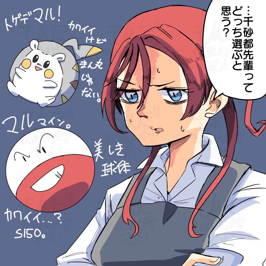 Electrode (Pokemon) Rule 34 Image