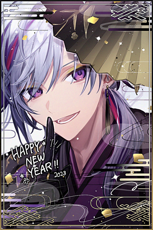 Fuwa Minato (Happy New Year) Rule 34 Image