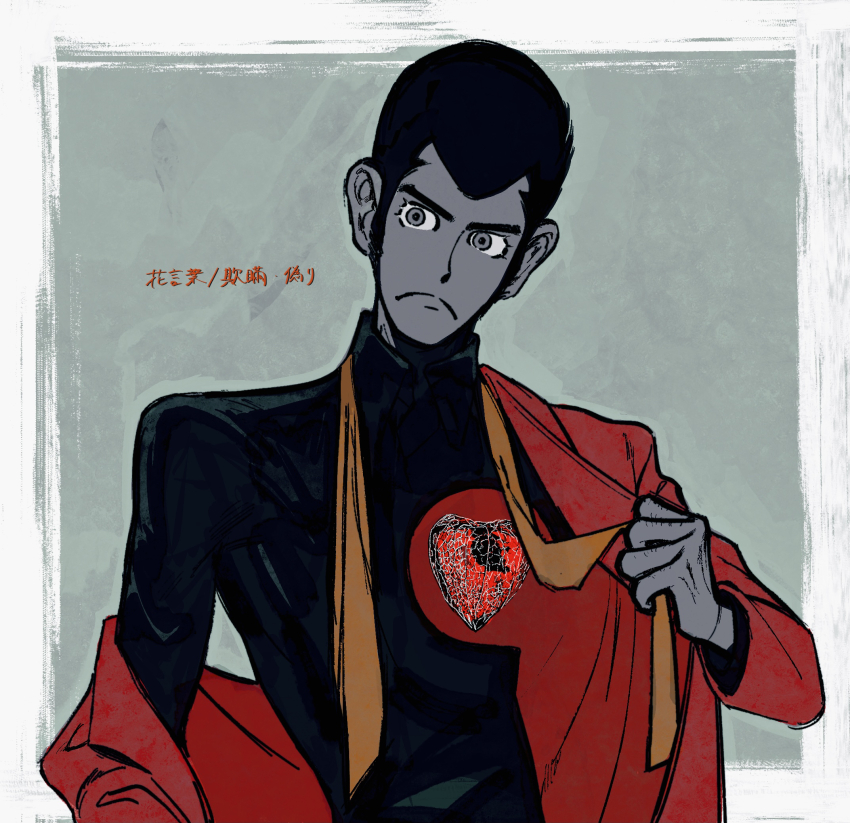 Arsene Lupin Iii (Lupin Iii) Rule 34 Image