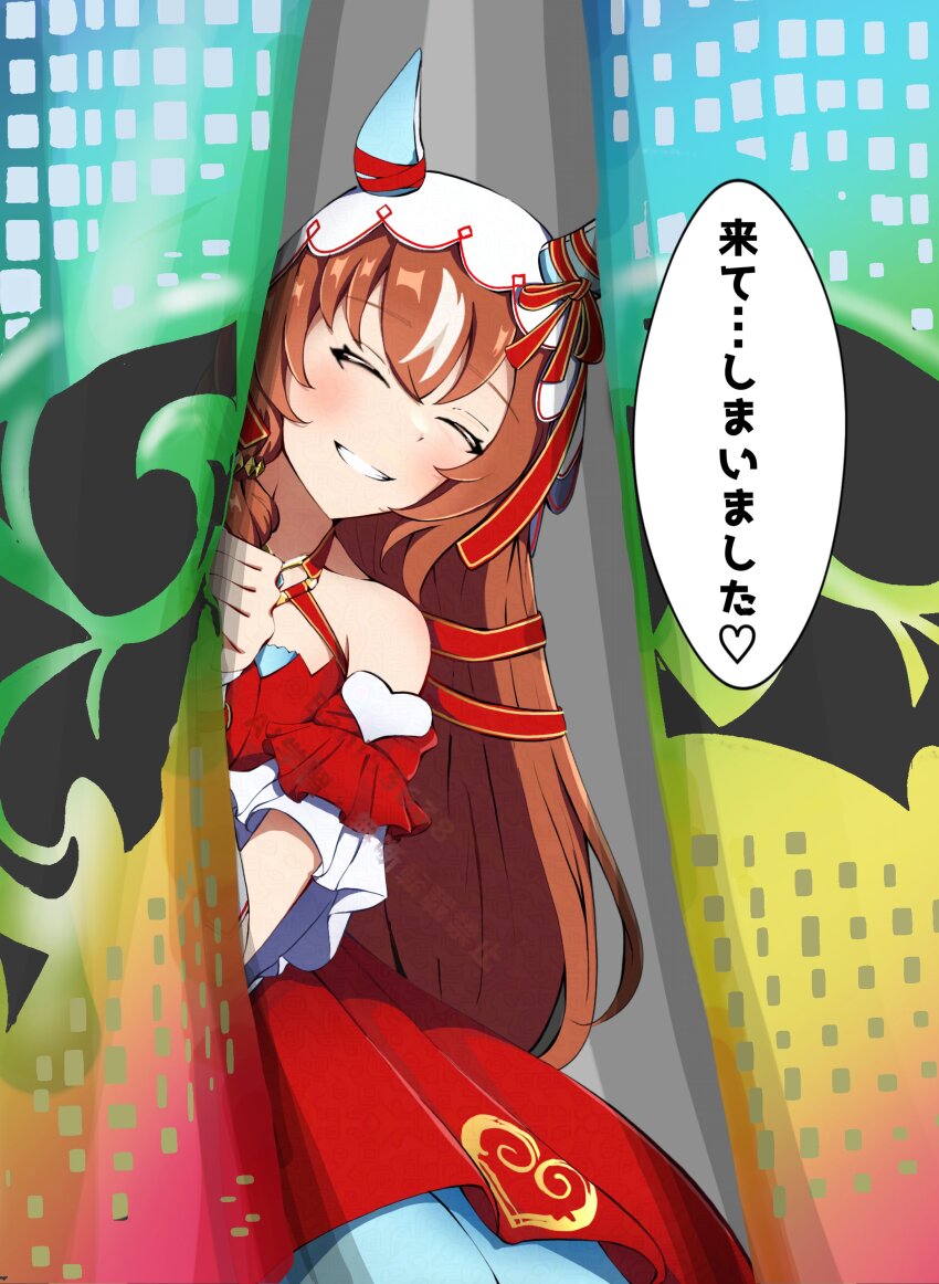 Still In Love (Umamusume) Rule 34 Image