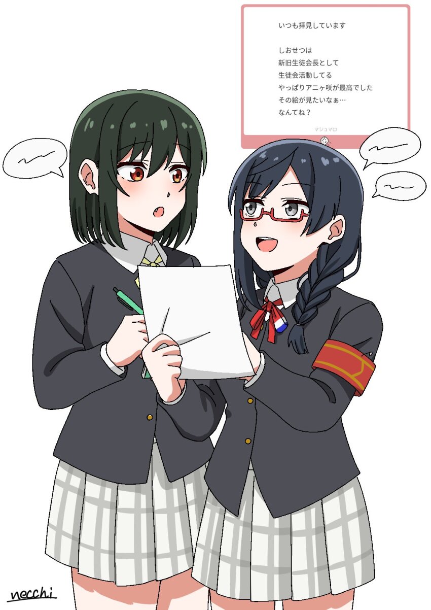 Mifune Shioriko (Love Live!) Rule 34 Image