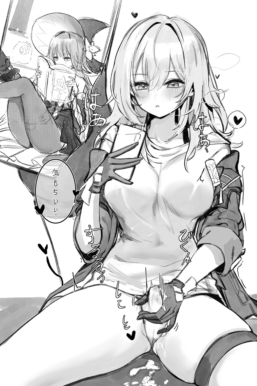 Herta (Honkai: Star Rail) Rule 34 Image