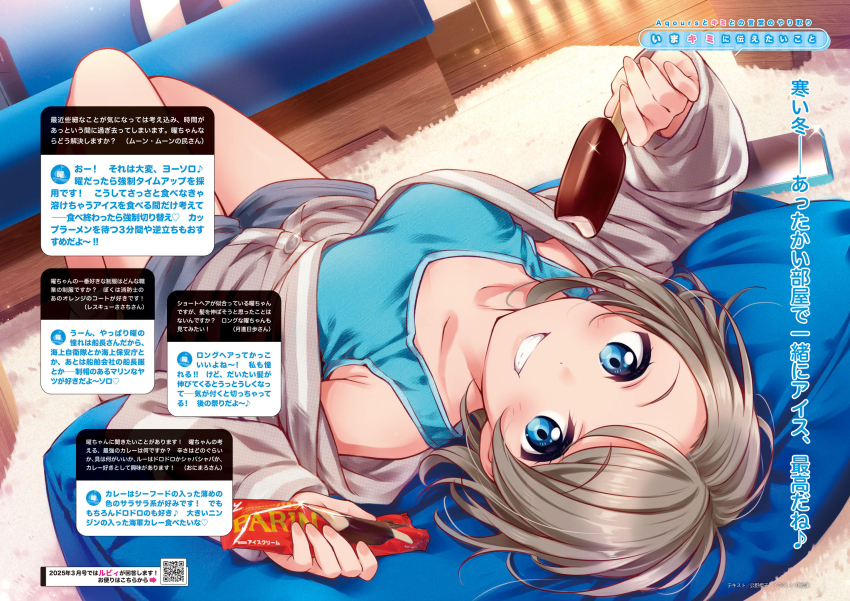Watanabe You (Love Live!) Rule 34 Image