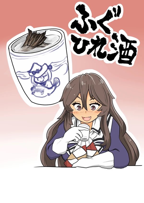 Ashigara (Kancolle) Rule 34 Image