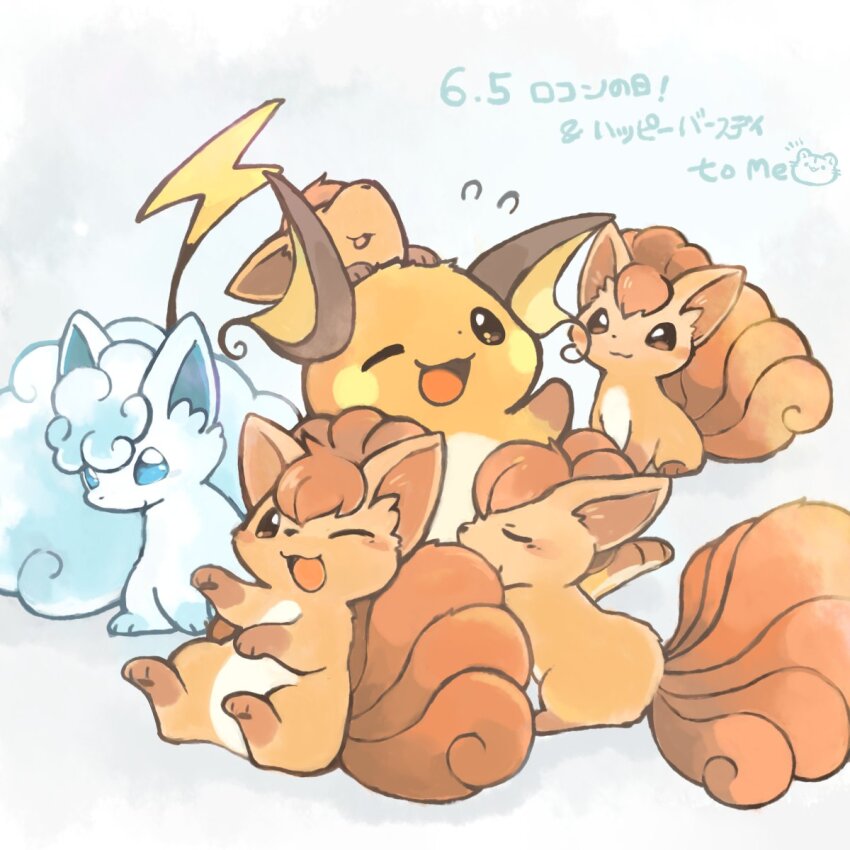 Alolan Vulpix (Nintendo) Rule 34 Image