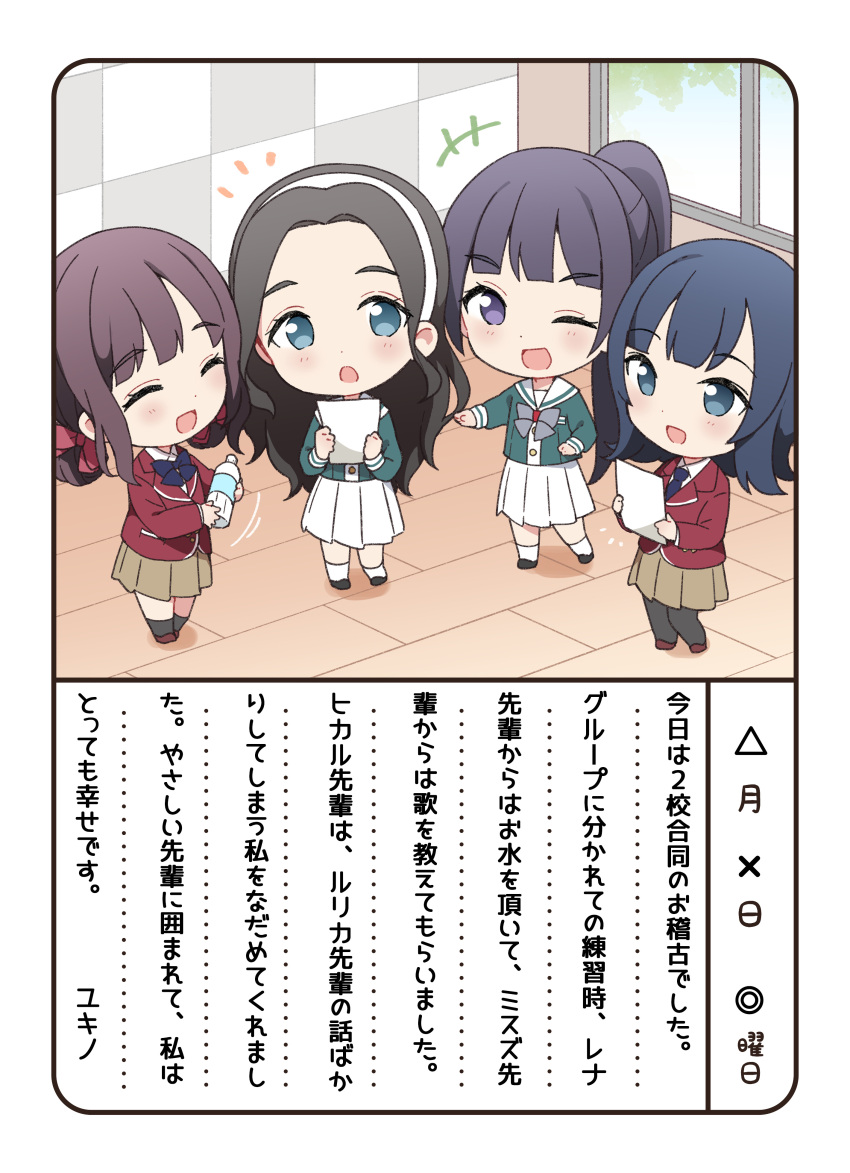 Love Live! Rule 34 Image