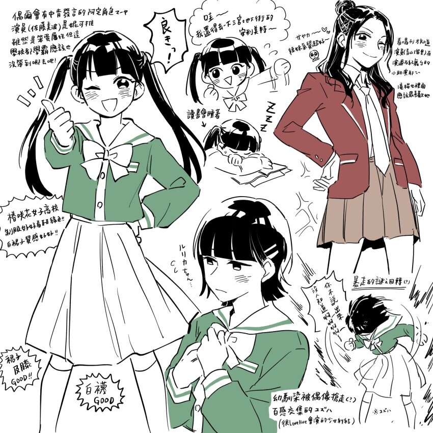 Sumeragi Yuzuha (Love Live!) Rule 34 Image