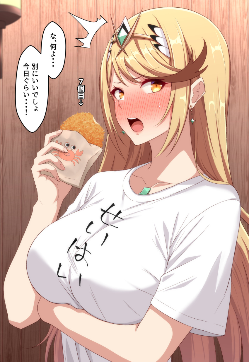 Mythra (Xenoblade) Rule 34 Image