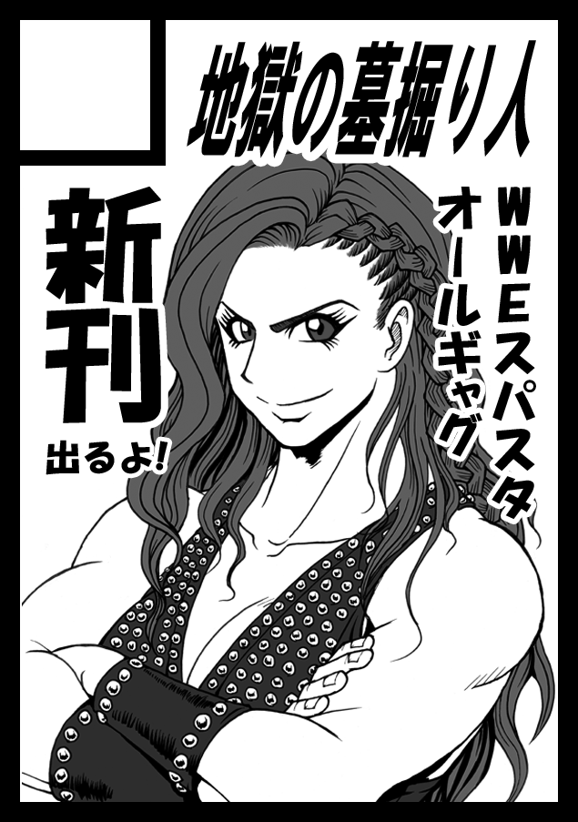 Becky Lynch (Wwe) Rule 34 Image