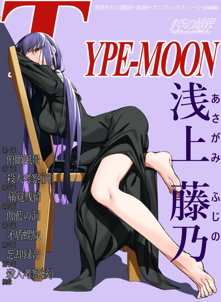 Asagami Fujino (Kara No Kyoukai) Rule 34 Image