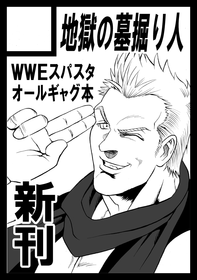 Wwe Rule 34 Image