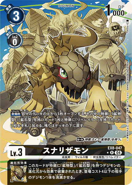 Digimon Rule 34 Image