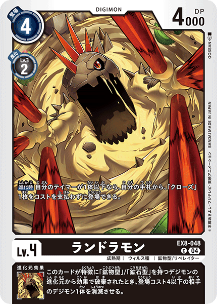 Digimon Rule 34 Image
