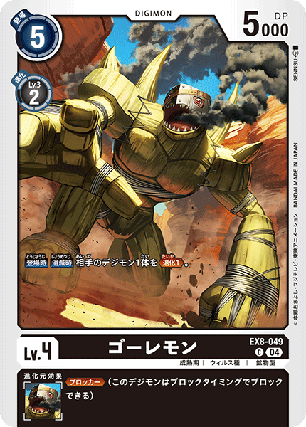 Digimon Rule 34 Image