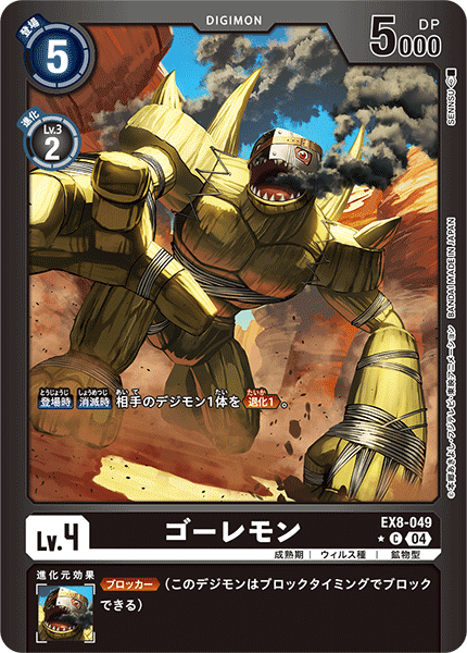 Digimon Rule 34 Image