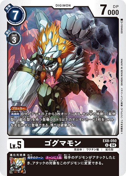 Digimon Rule 34 Image
