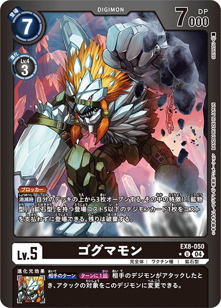 Digimon Rule 34 Image