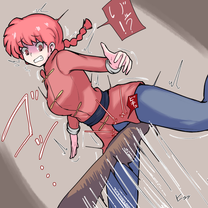 Ranma-Chan (Ranma 1/2) Rule 34 Image