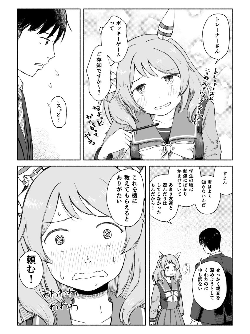 Hishi Miracle (Umamusume) Rule 34 Image