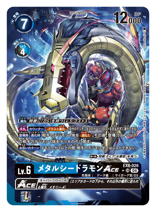 Garudamon (Digimon) Rule 34 Image