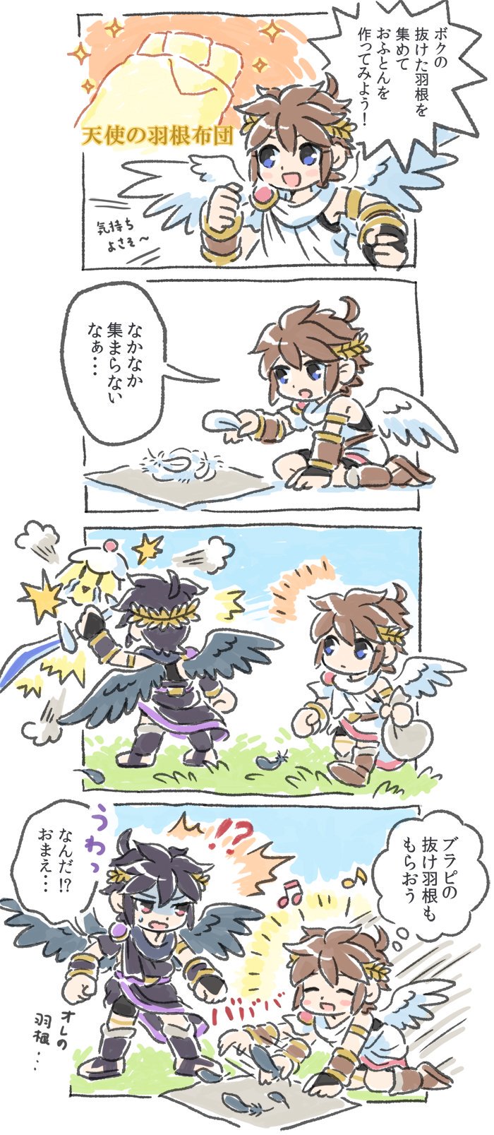Dark Pit (Kid Icarus) Rule 34 Image