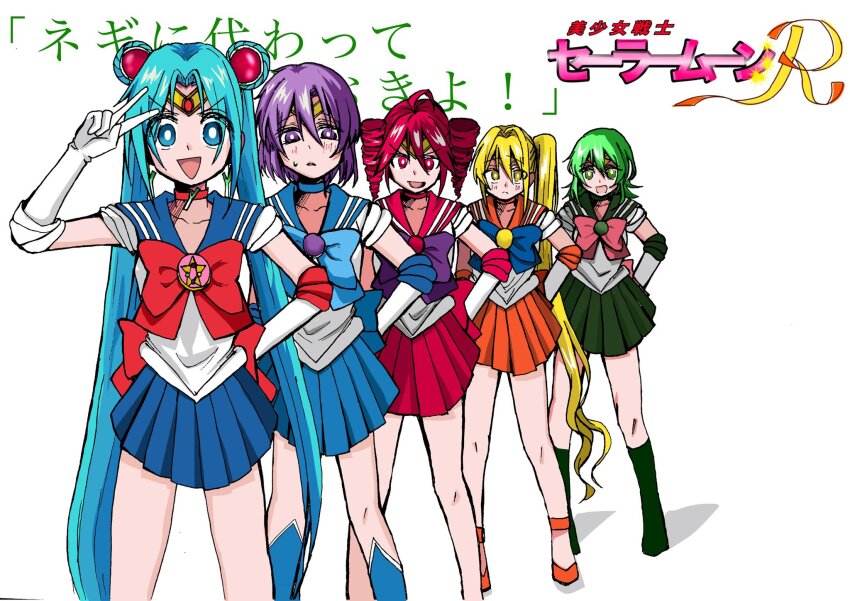 Akita Neru (Bishoujo Senshi Sailor Moon) Rule 34 Image