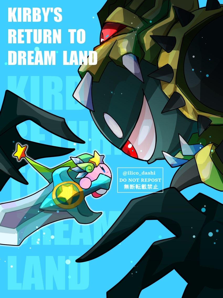 Kirby (Kirby (Series)) Rule 34 Image