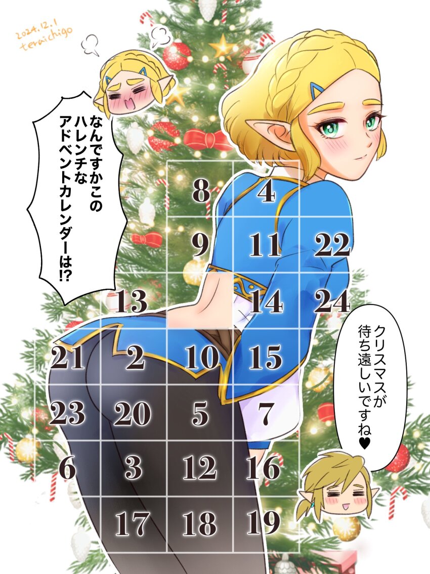 Link (Nintendo) Rule 34 Image