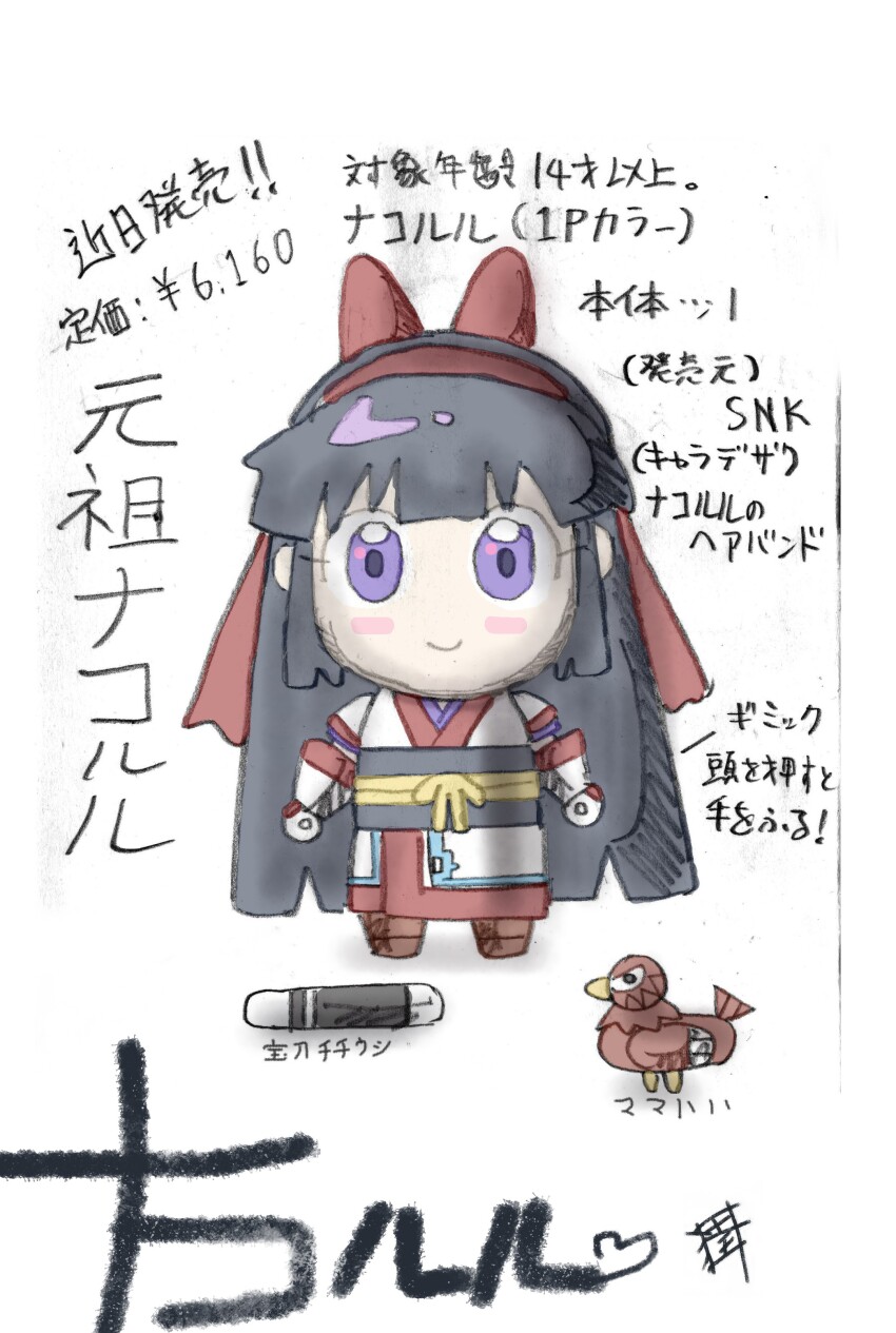 Mamahaha (Samurai Spirits) Rule 34 Image