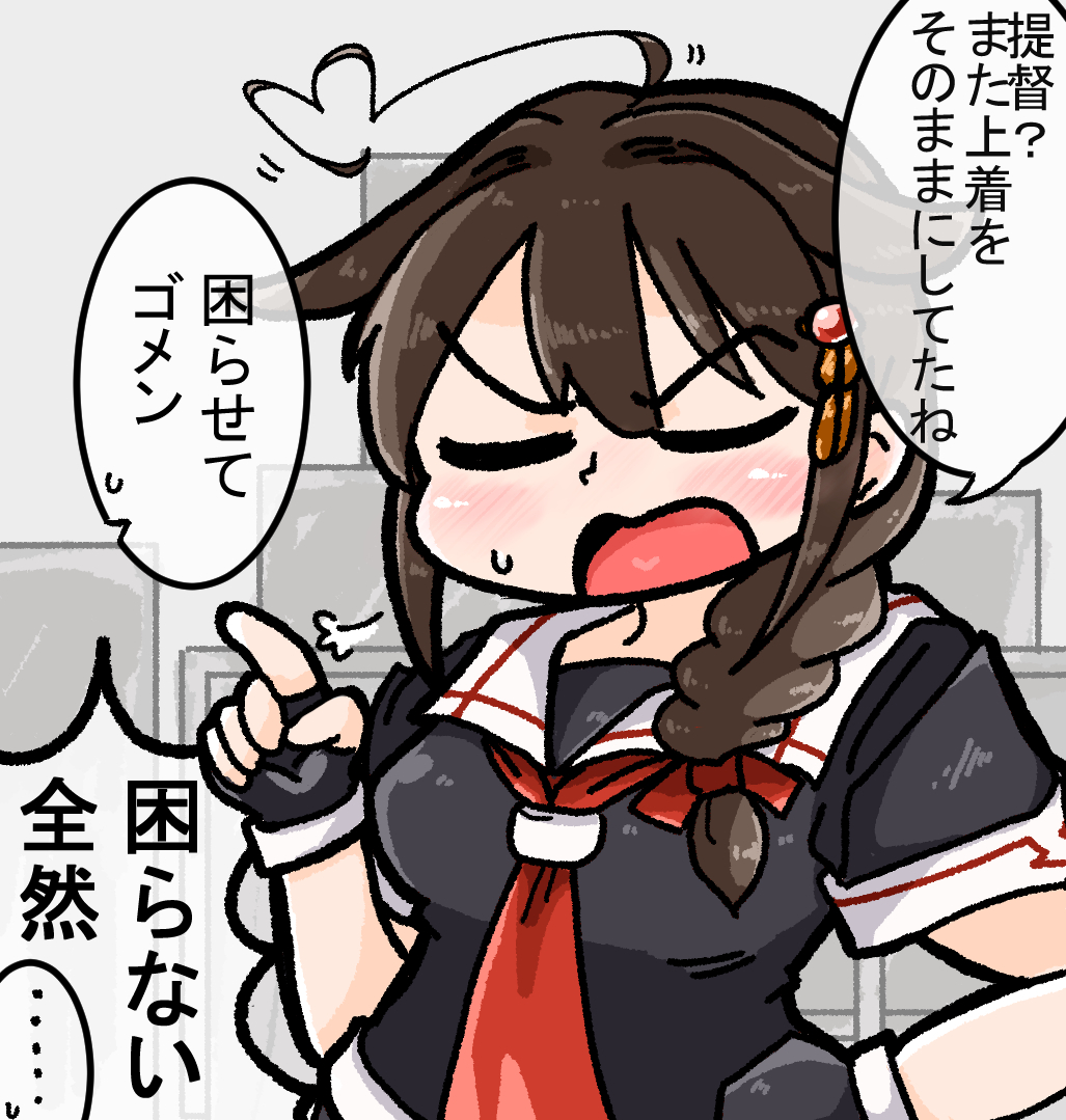 Shigure (Kancolle) Rule 34 Image