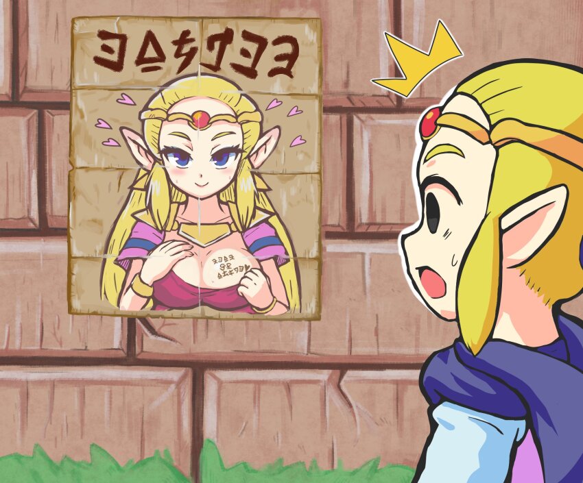 Princess Zelda (Nintendo) Rule 34 Image