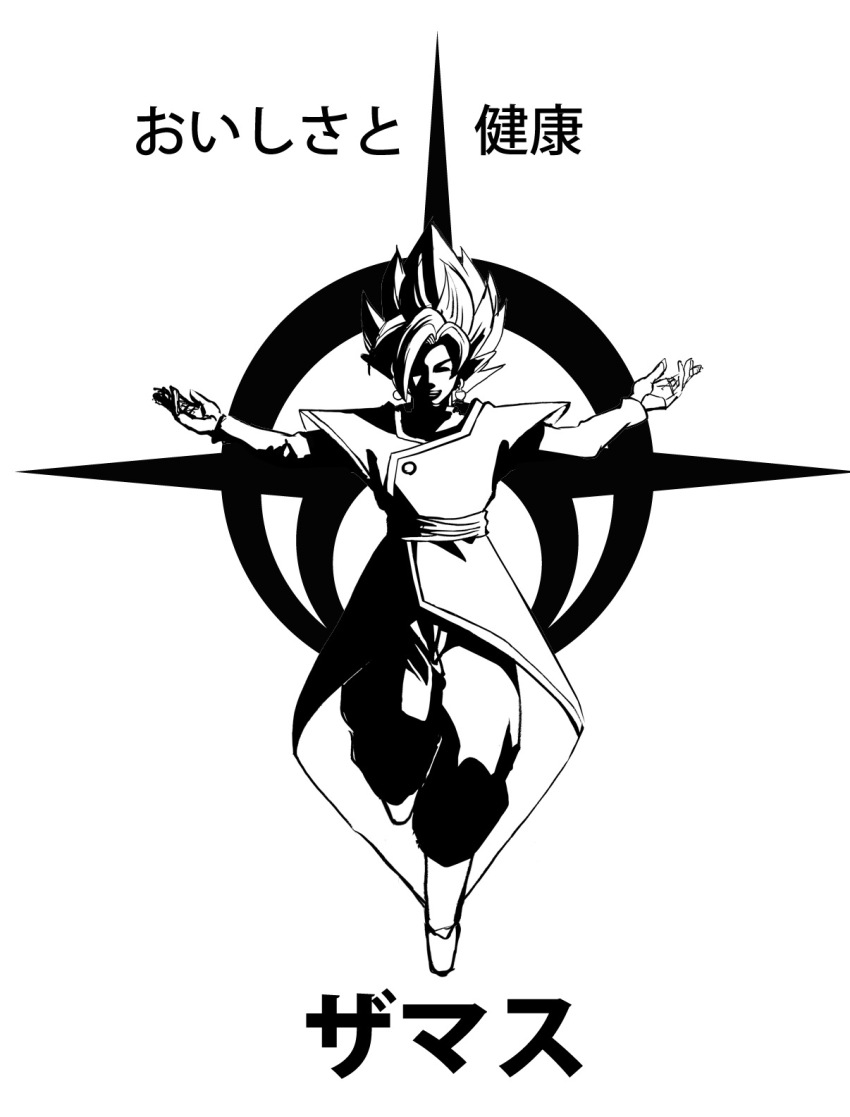 Fused Zamasu (Dragon Ball) Rule 34 Image