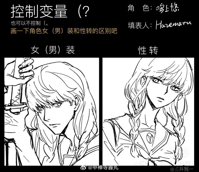 Narukami Yu (Persona) Rule 34 Image