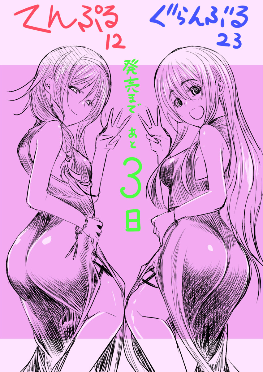 Baldwin Kagura (Grand Blue) Rule 34 Image