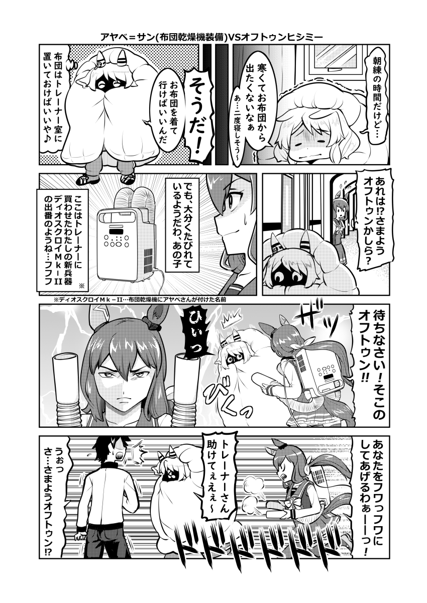 Admire Vega (Umamusume) Rule 34 Image