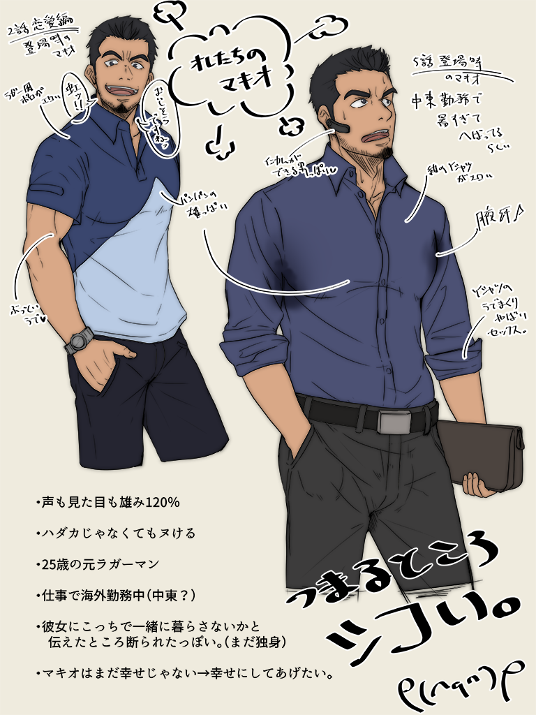 Bara Rule 34 Image