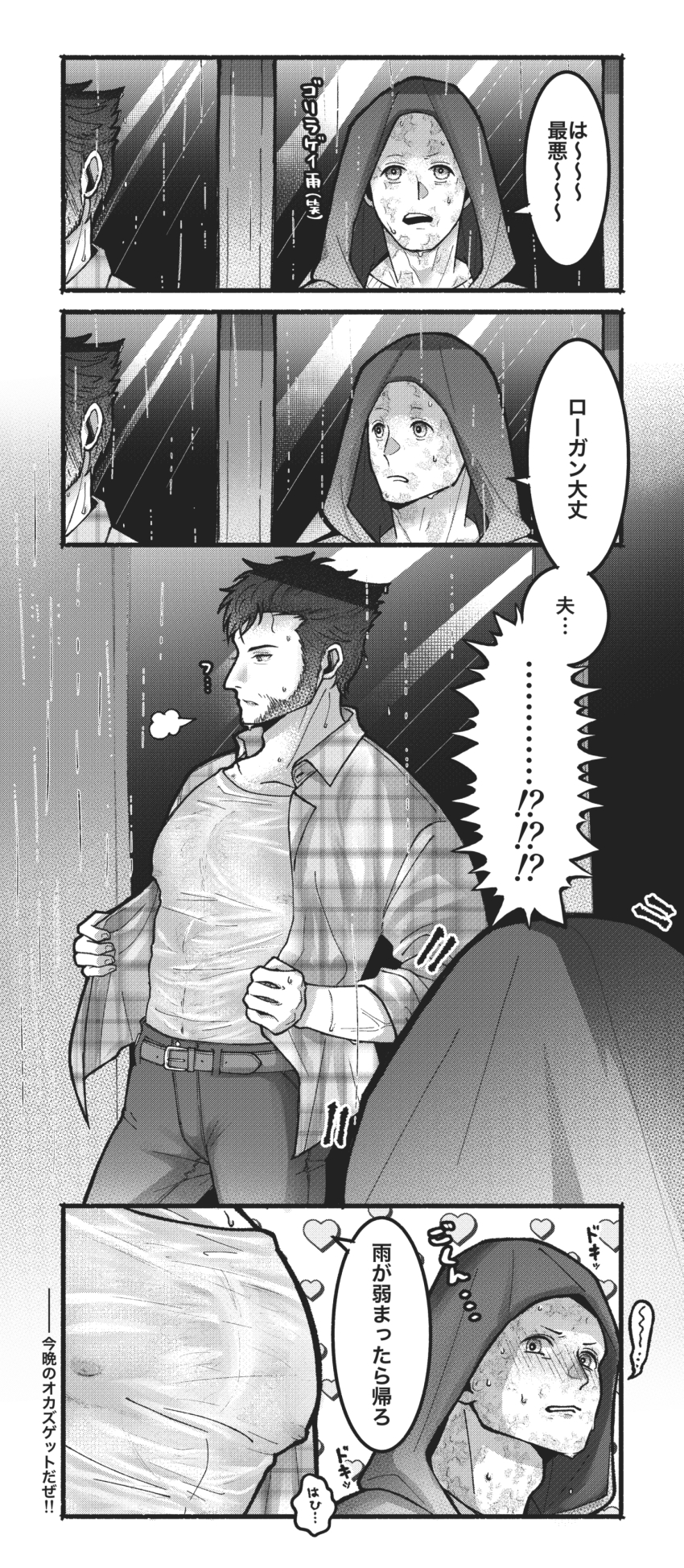 Deadpool (Deadpool &Amp; Wolverine) Rule 34 Image