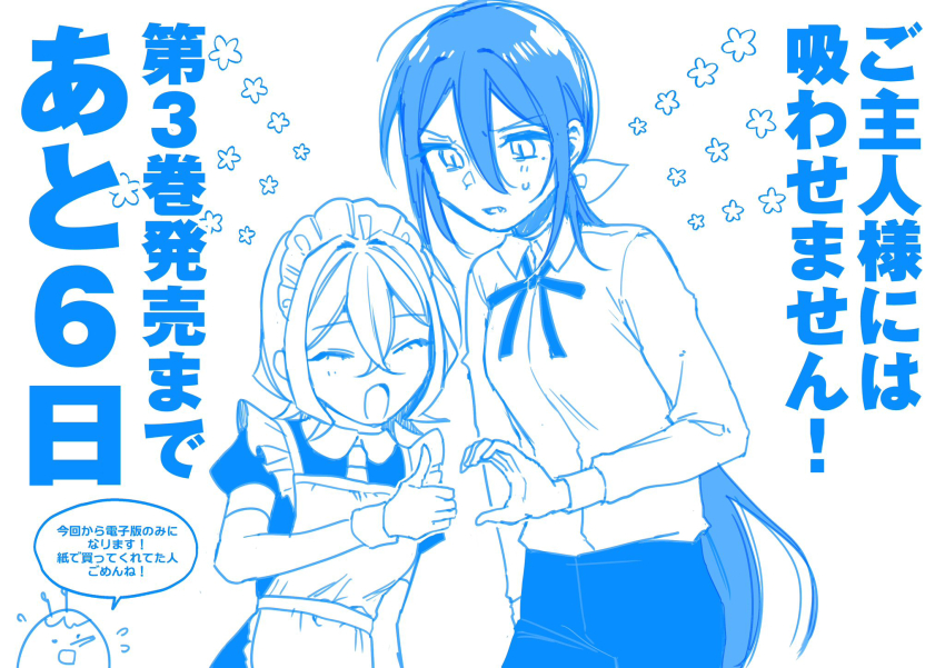 August (Goshujin-Sama Niwa Suwasemasen!) Rule 34 Image