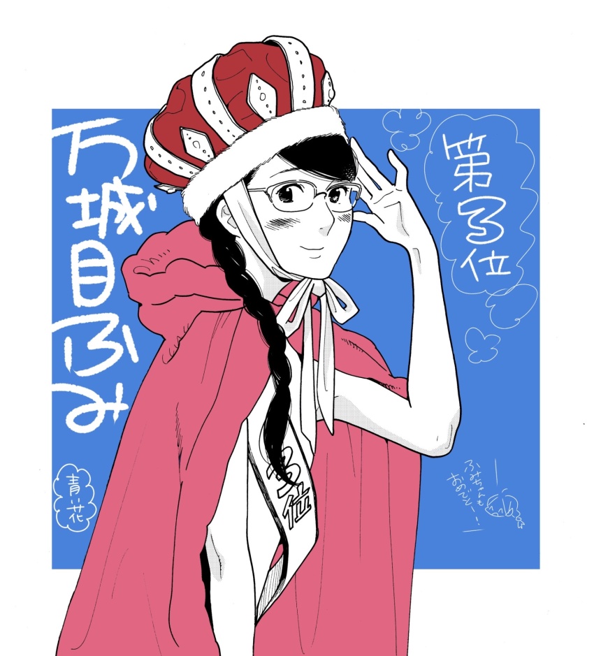 Aoi Hana Rule 34 Image