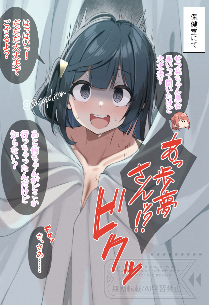 Uehara Ayumu (Love Live!) Rule 34 Image
