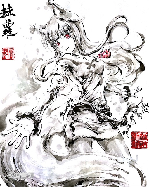 Holo (Spice And Wolf) Rule 34 Image