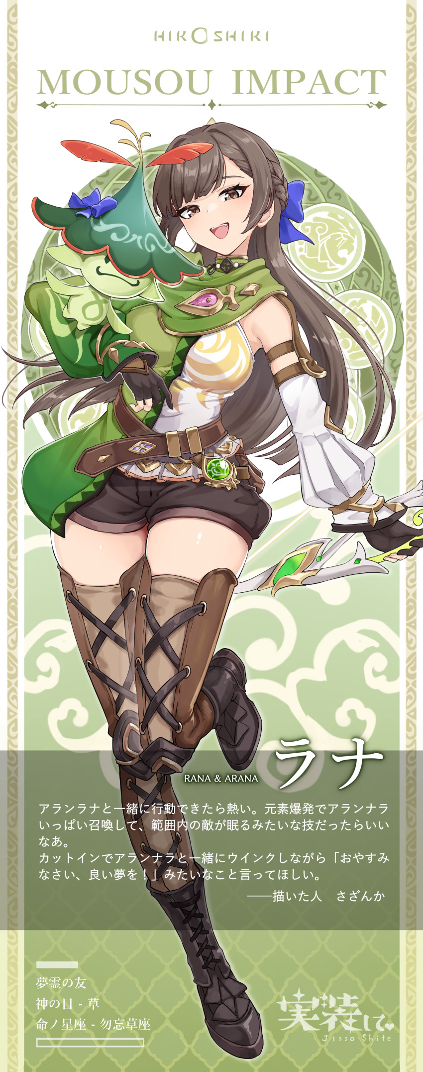 Rana (Genshin Impact) Rule 34 Image