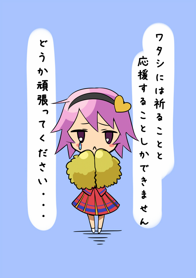 Komeiji Satori (Touhou) Rule 34 Image
